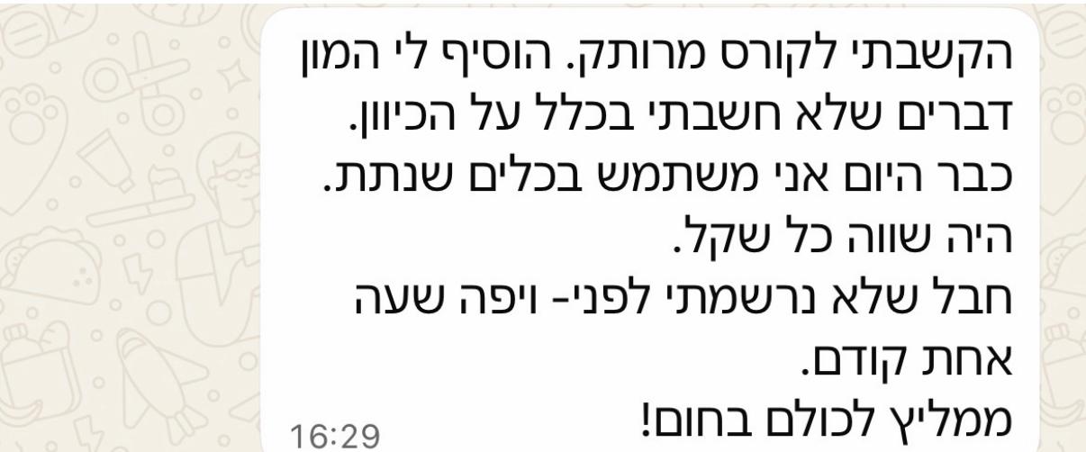 תגובת משתתף בקורס AI, פרטים מטושטשים
