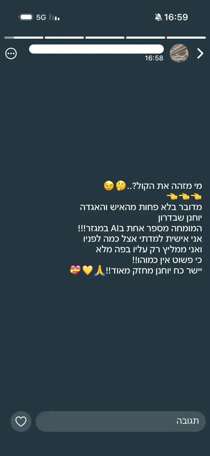 צילום מסך של סטורי באינסטגרם עם המלצה על הקורס. התוכן מובא כטקסט מתחת לתמונה.