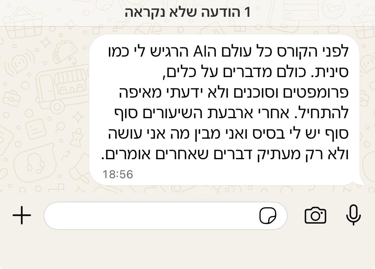 בוגר הקורס הדיגיטלי: לפני הקורס עולם ה-AI הרגיש כמו סינית, אחרי ארבעת השיעורים יש לי בסיס