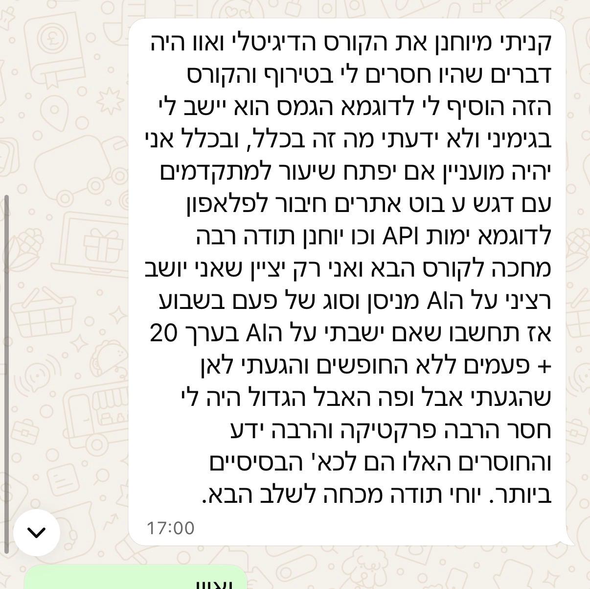 יוחי, בוגר הקורס הדיגיטלי: הקורס הוסיף לי דברים שהיו חסרים לי, פרקטיקה וידע בסיסי