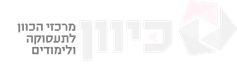 כיוון